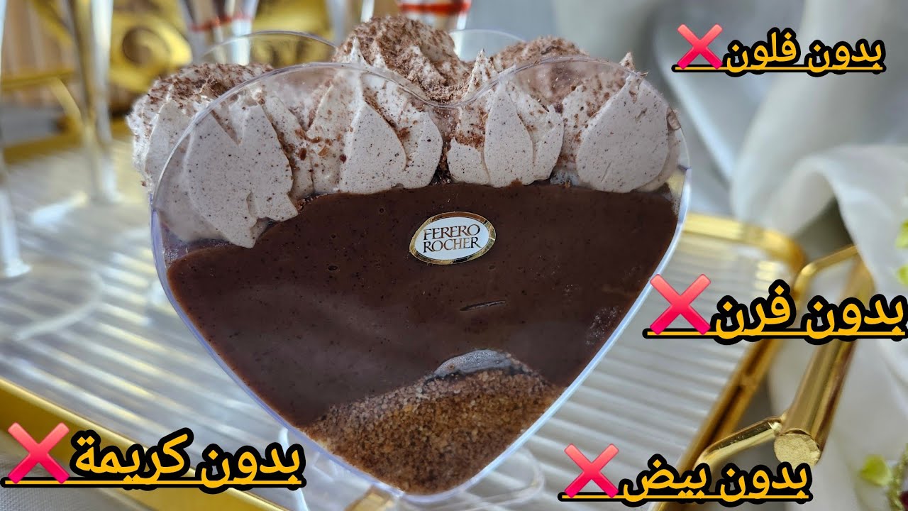 #تحلية ليه ليه تحضريها راهي دايرا حالةبزاف بنينة واقتصادية😘حمرتلي وجهي قدام ضيافي👌