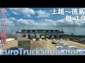 【EuroTruckSimlator2】PJのVer1.0が来たのでドライブしてみる。【ゆっくり実況】