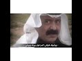 الشاعر مشعل بن ساير يالله عسى من تركني ساعة الشده