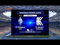 УПЛ | Чемпионат Украины по футболу 2021 | Динамо - Колос - 7:0. обзор матча