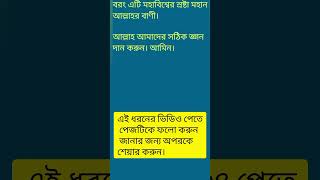 সন্তান ছেলে না মেয়ে কোরআন কি বলে। Santan Chhele Na Meye Quran Ki Bole