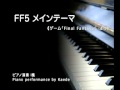 FF5 メインテーマ "Ahead on our Way" Final Fantasy V