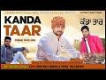 Kanda tar  punjabi cover songhp studio cwd churi wala dhanna hpstudiocwd