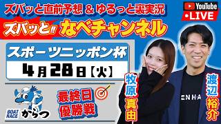 BOATRACEからつの配信のサムネイル画像