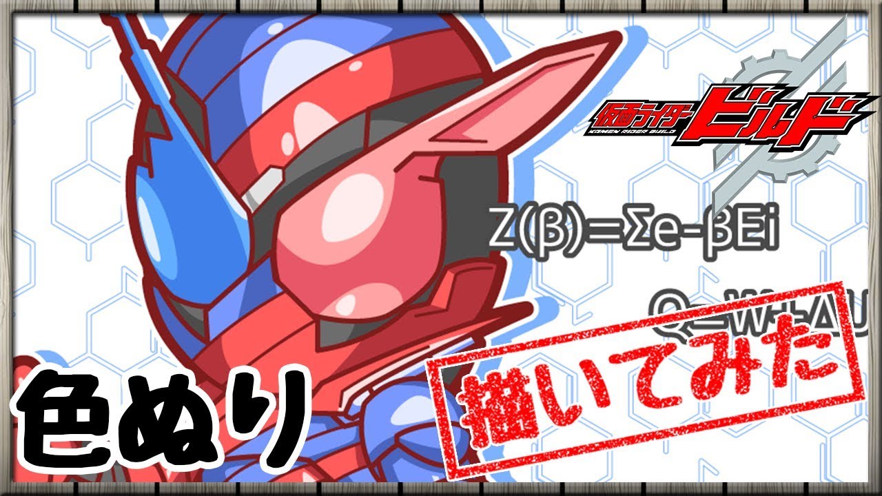 画像をダウンロード 仮面ライダー イラスト 簡単 Pc 壁紙 かっこいい