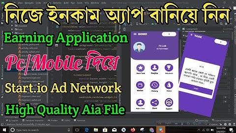 New task aia file,start.io earning app aia ,high quality aia file,source code edit, quiz app aia.