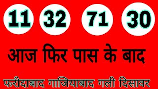 Single Jodi Gali Lifetime Trick Today Satta Trick Gali Disaw