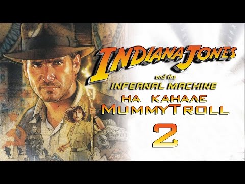 Видео: Indiana Jones and The Infernal Machine (2 серия). Вавилон. Стреляйте в собаку.