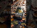 ジョブズに学ぶ!脳の疲労をリセットする最強の瞑想ルール3選 #瞑想 #ジョブズ #マインドフルネス