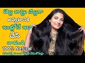 white hair to black hair naturally in Telugu| natural hair dye in telugu| natural hair color at home