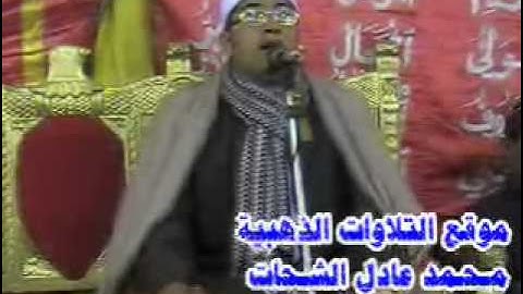 سورة الانعام _الشيخ محمود الشحات / Mahmood Shahat