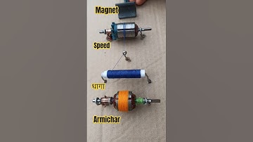 धागा खींचा गया 🪡 armichar speed test magnet power test