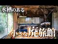 2件の小さな廃旅館【入島荘と都井岬荘】