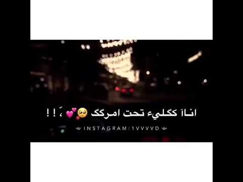 تحت أمرك بالكلمات