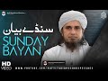 Sunday bayan 21042024  mufti tariq masood speeches 