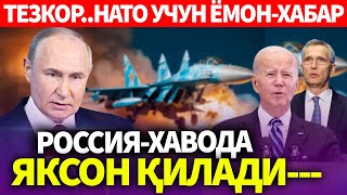 ТЕЗКОР..НАТО УЧУН ЁМОН-ХАБАР..РОССИЯ-ХАВОДА ЯКСОН ҚИЛАДИ
