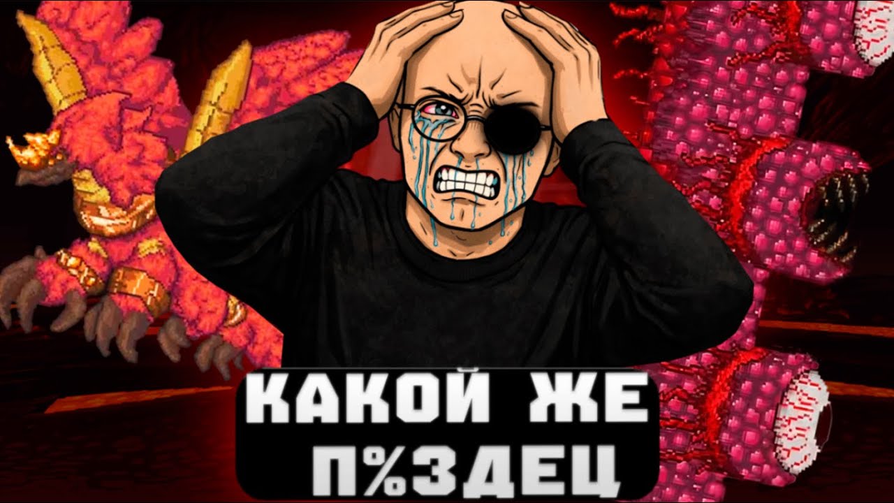 Terraria но с каждым днём всё сложнее