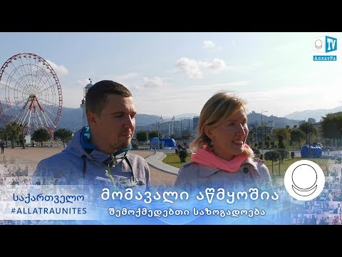 სოციალური გამოკითხვა შემოქმედებითი საზოგადოების თაობაზე