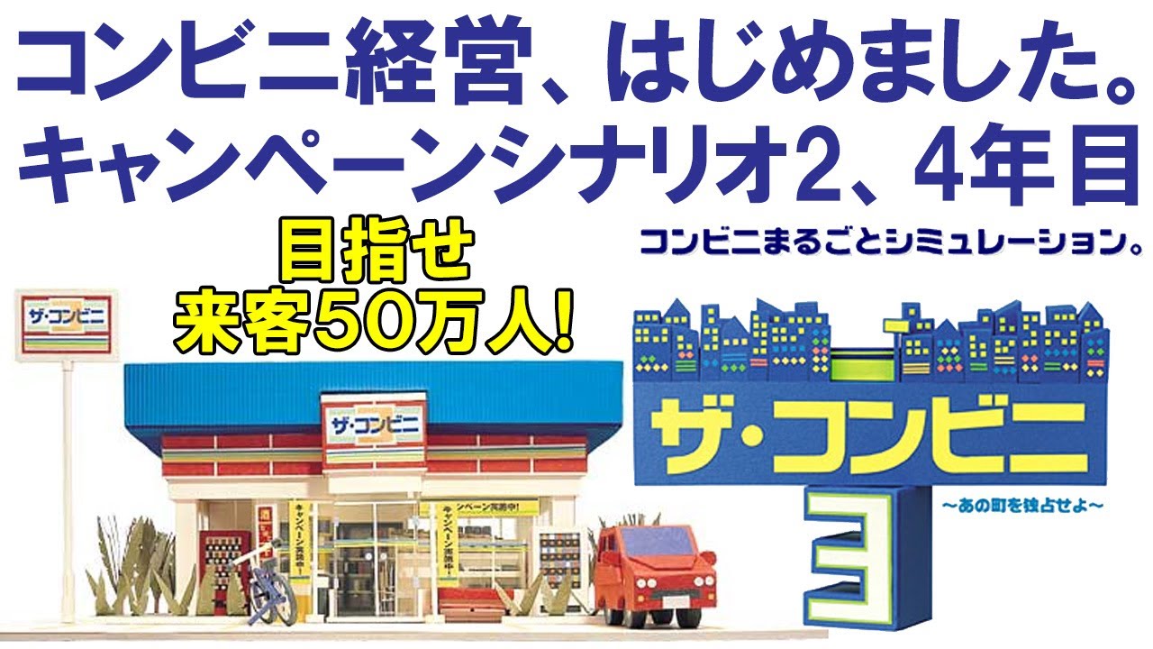 セール30 Off ザ コンビニ 3 あの町を独占せよ 注目ブランド Sbpc Agas Lt セール30 Off ザ コンビニ 3 あの町を独占せよ 注目ブランド Sbpc Agas Lt