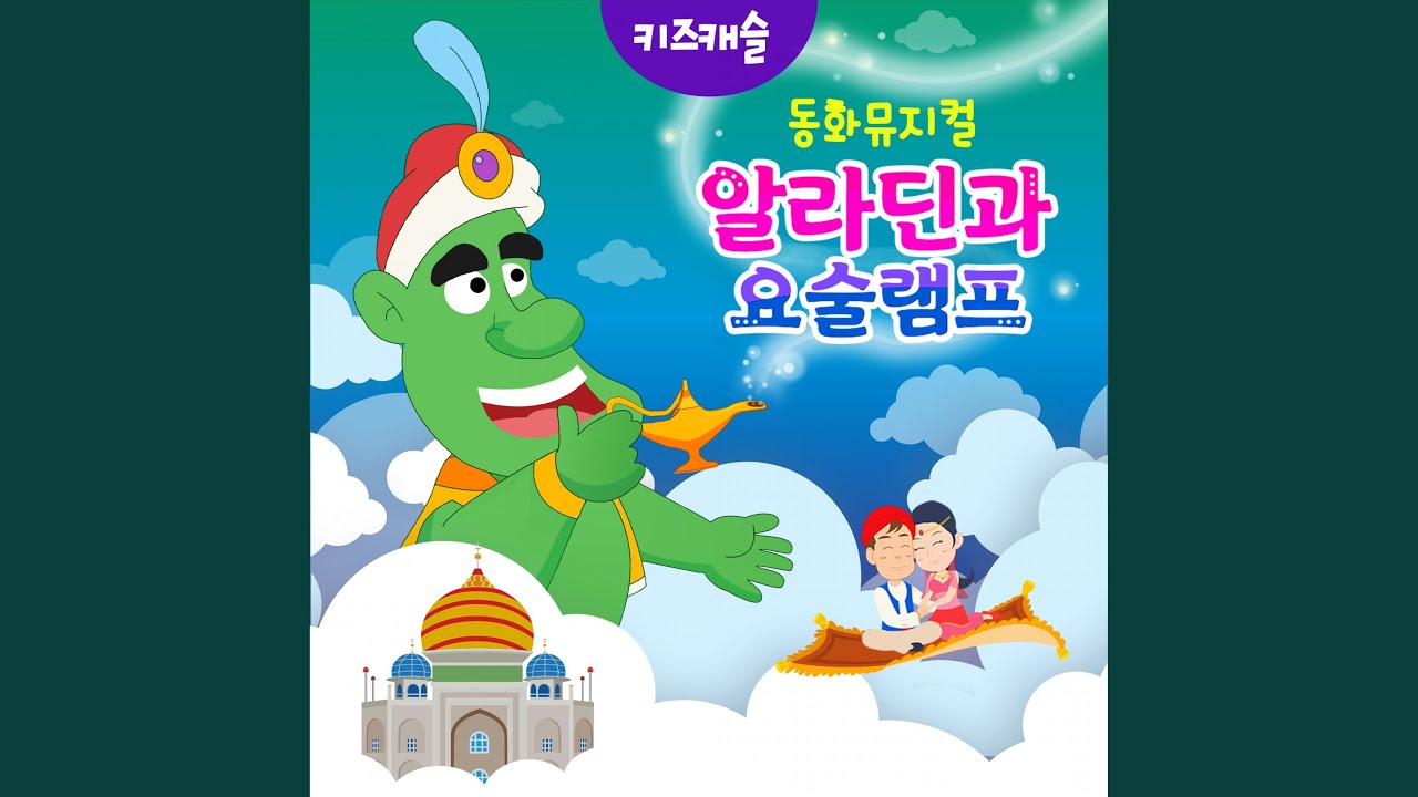 YouTube पर 램프의 요정 देखें