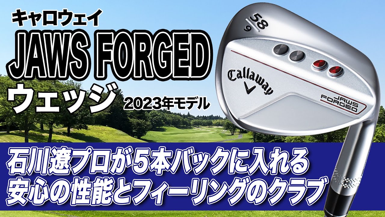 CALLAWAY JAWS FORGED 2023