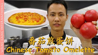 Chef Wang teaches you: 'Tomato Omelette' 番茄煎蛋饼【Cooking ASMR】