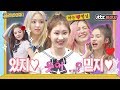 [골라봐야지][ENG] 있지(ITZY) 입덕 필수 영상 ※아는 형님 예능 활약 모음.ZIP※ #아는형님 #JTBC봐야지