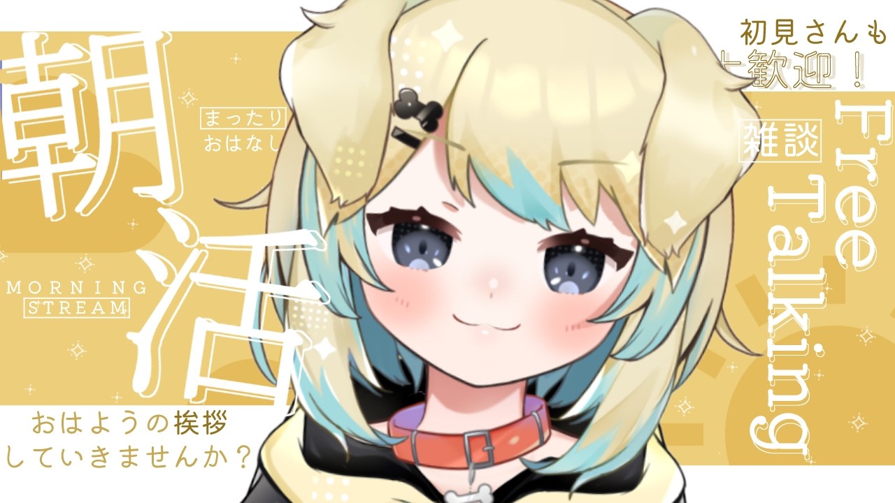 【#縦型配信/#朝活】珍しい朝活です!朝少し寒くなった…?#shorts #雑談配信