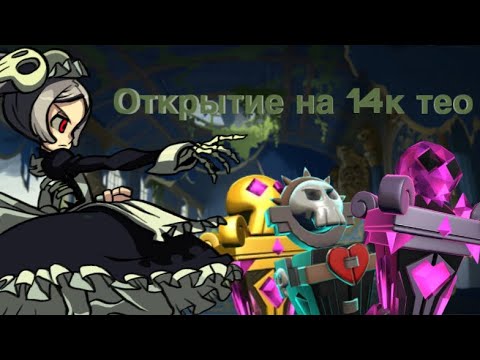 Видео: Открытие мари на 14к тео | что выпало?? | Skullgirls mobile