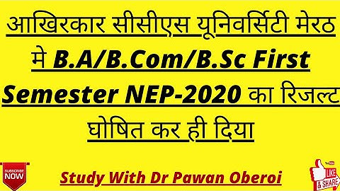 आखिरकार सीसीएस यूनिवर्सिटी मेरठ मे B.A/B.Com/B.Sc First Semester NEP-2020 का रिजल्ट घोषित कर ही दिया
