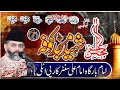Majlis e Shahadat Imam Ali as Imam Ali centre carpi Molana Hafiz Murtaza Mehdi lahore2025