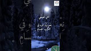 نامي جياع الشعب نامي (قصيدة  تنويمة الجياع ) محمد مهدي الجواهري| روائع الادب العربي| شعر