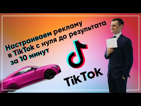 Видео: Как да печелите пари от TikTok: няколко начина