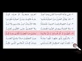 نص في ذمة الله ،الصف الثامن