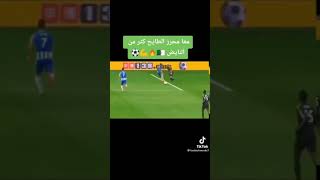 مقطع فيديو قصير عن رياض محرز/ شكون لي يستهزا برياض محرز