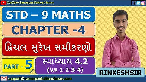 Std 9 Maths Chapter 4 દ્વિચલ સુરેખ સમીકરણો|Part 5|સ્વાધ્યાય 4.2 પ્રશ્ન 1-2-3-4|NCERT|By Rinkesh Sir