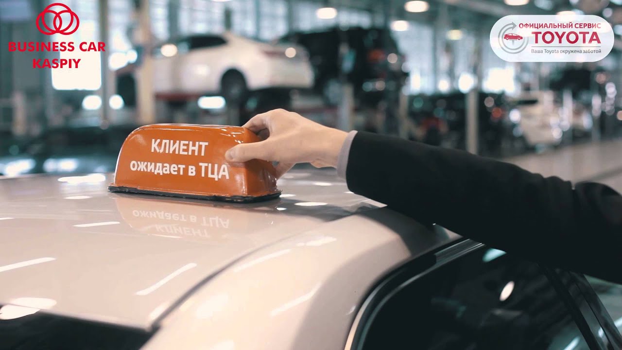 Toyota центр астрахань