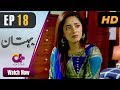 Watch Bohtan - Episode 18 | Aplus Dramas | Sanam Chaudry, Abid Ali, Arslan Faisal | Pakistani Drama Online In HD