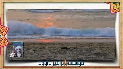 عبد الزهرة العماري روائع القرآن الكريم بصوت عراقي قلّ مثيله #عراقي #القرآن #تلاوة