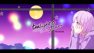 twilight flavor/エクサコイル feat.初音ミク【MV】