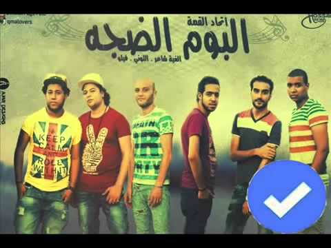 مهرجان العو اهو جه دي جي فيلو مزيكا فيلو العالمي YouTube