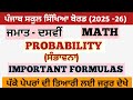 Class 10 ch 14 probability(ਸੰਭਾਵਨਾ) important formula