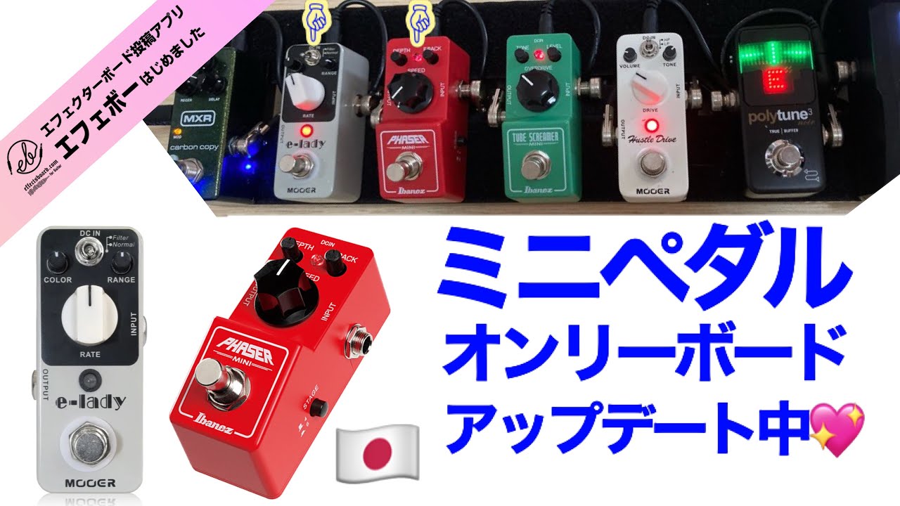 第2110回 持ち運びも楽ちんなミニペダルオンリーボード