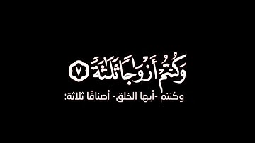 كرومات قرآن كريم شاشة سوداء 💙إذا وقعت الواقعة إسلام صبحي