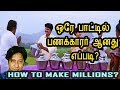 How to make millions      tamil  kamal coachversity