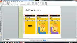 1090714手機App Inventor實務應用與操作2