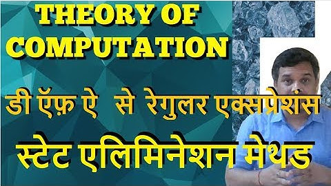 DFA to RE State Partitioning Method-Part 1 in Hindi || ToC || Studies Studio