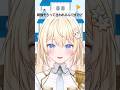 朝強そうって言われる【白咲エミリ/からくり】#shorts #vtuber #新人vtuber
