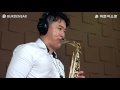 누구없소 - 임민택 (버든색소폰) Burden Saxophone