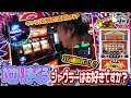 【ガチな手応え⁉︎】入場3分前に決めた狙い台で一発ツモ⁉︎【ポップジャグ#34】